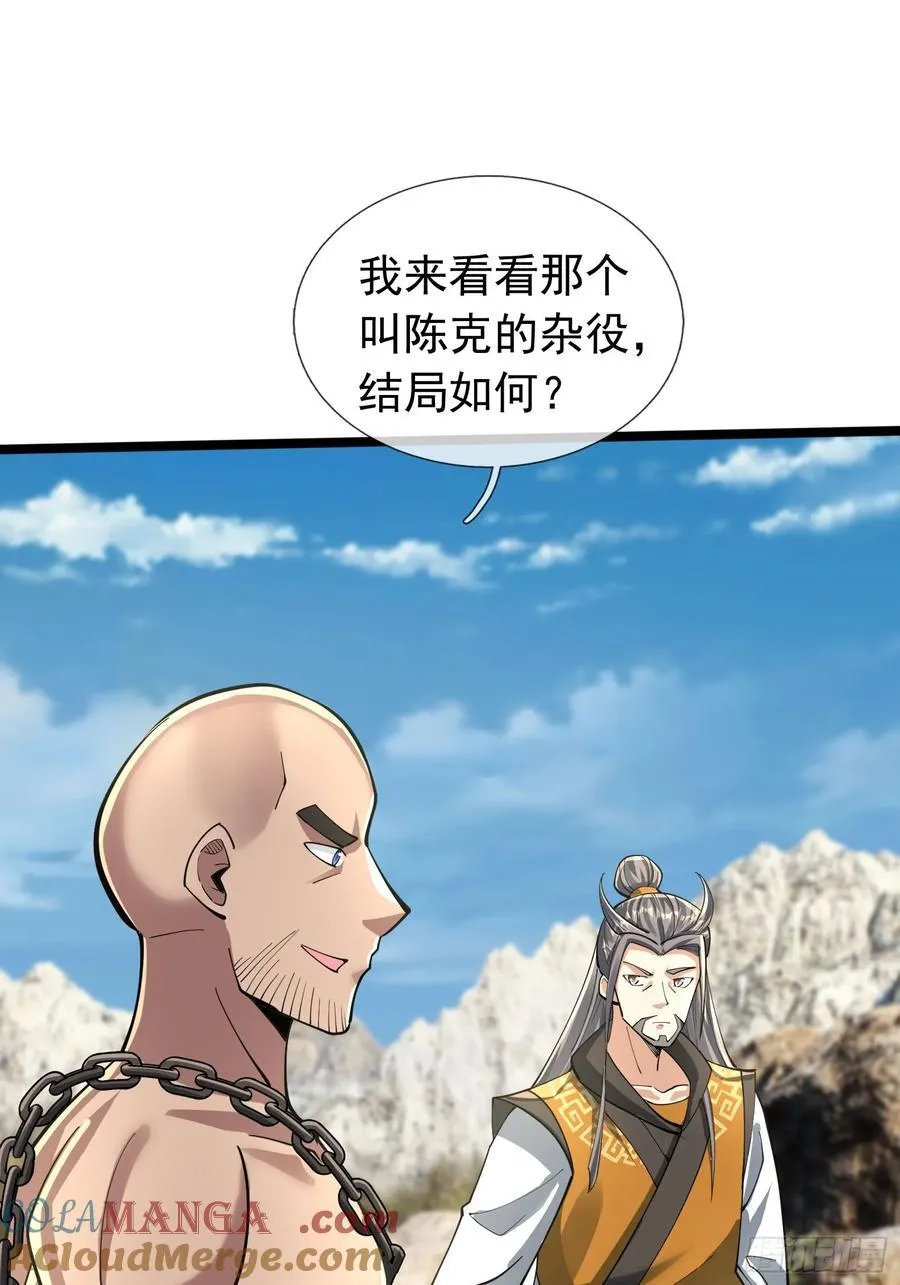 14 地雷战！ 第25页