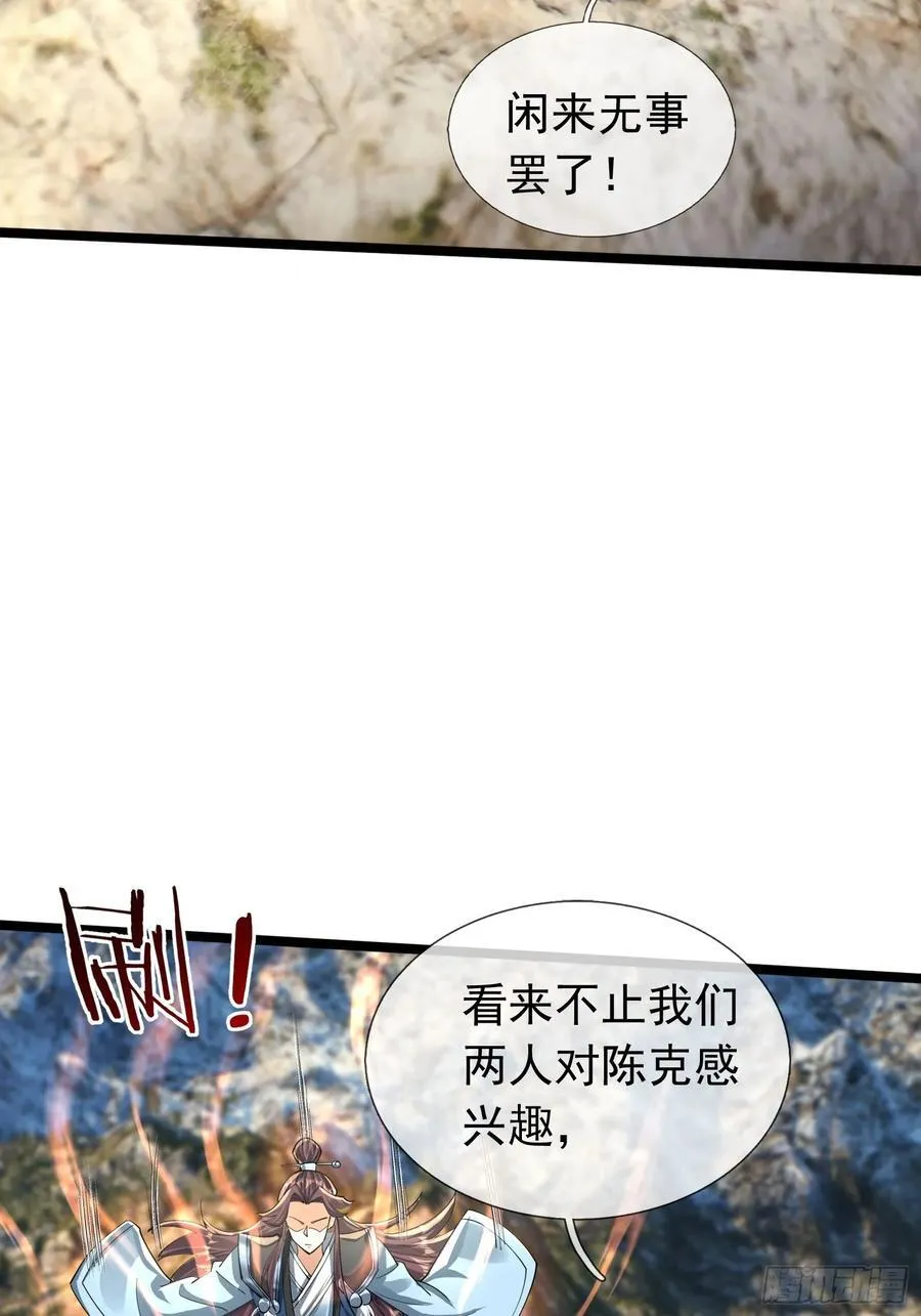 14 地雷战！ 第29页