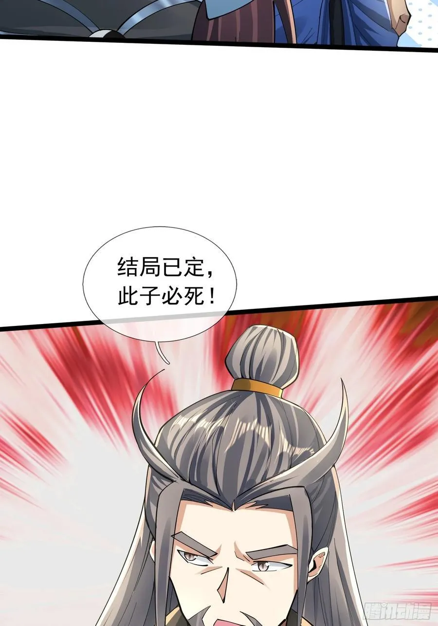 14 地雷战！ 第32页