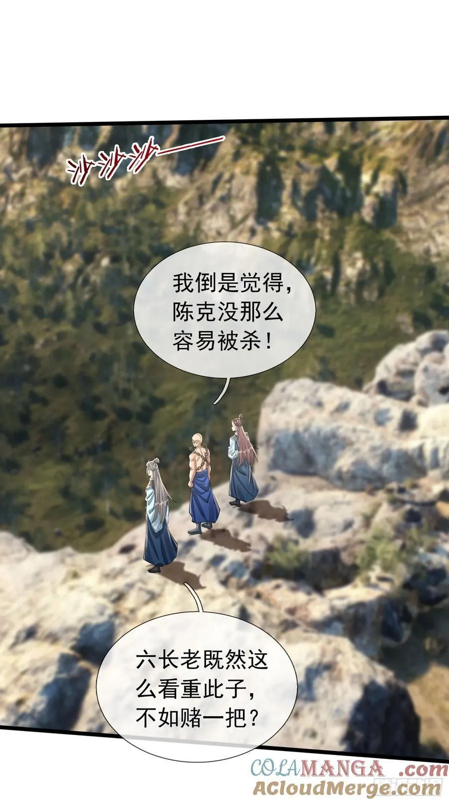 14 地雷战！ 第34页