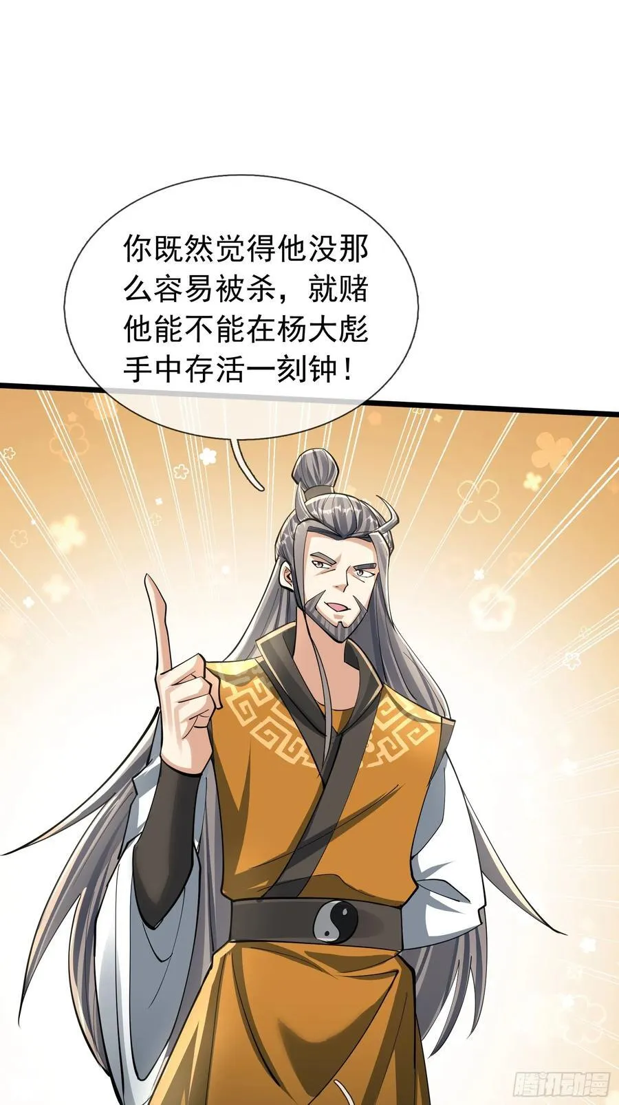 14 地雷战！ 第36页