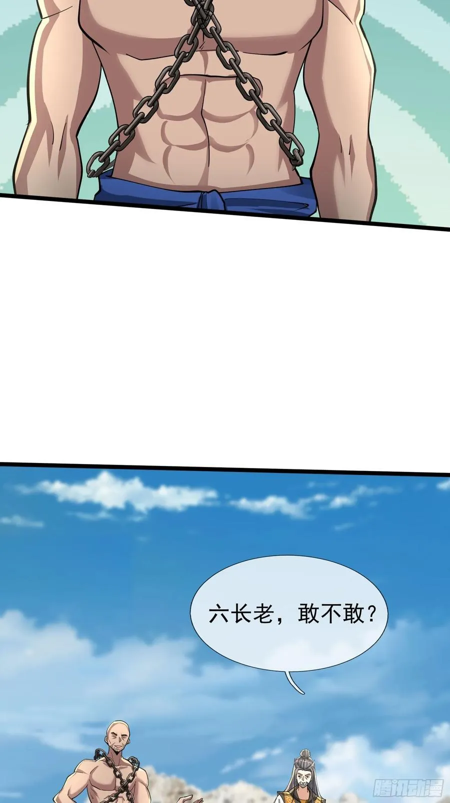 14 地雷战！ 第38页