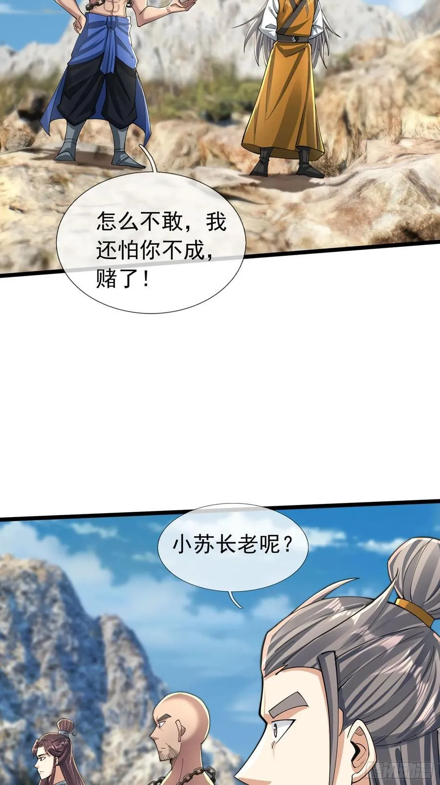 14 地雷战！ 第39页