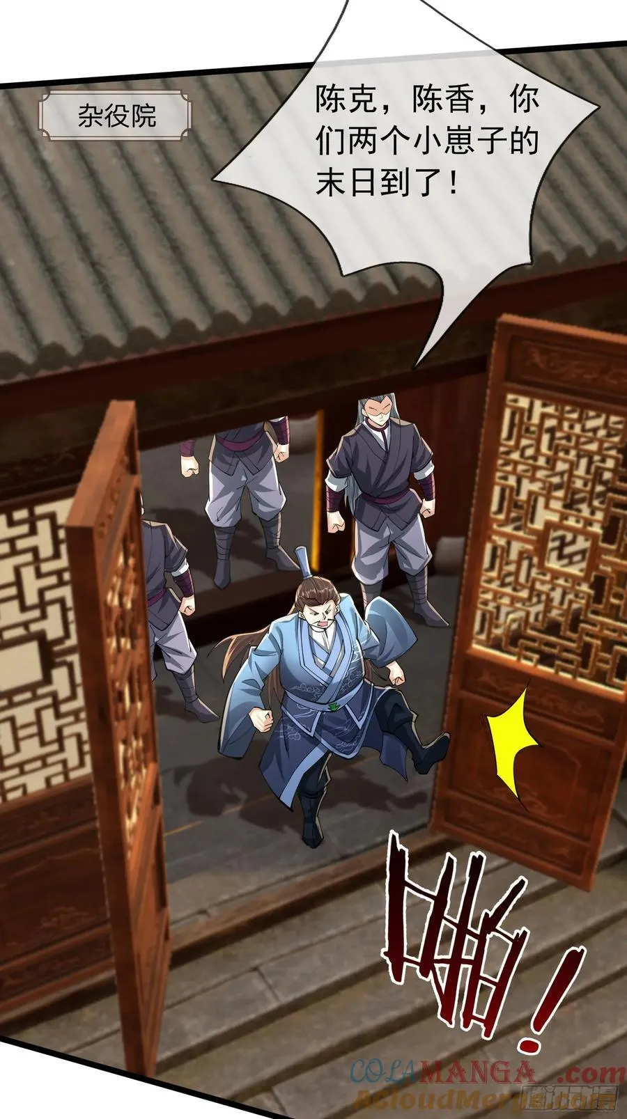 14 地雷战！ 第43页