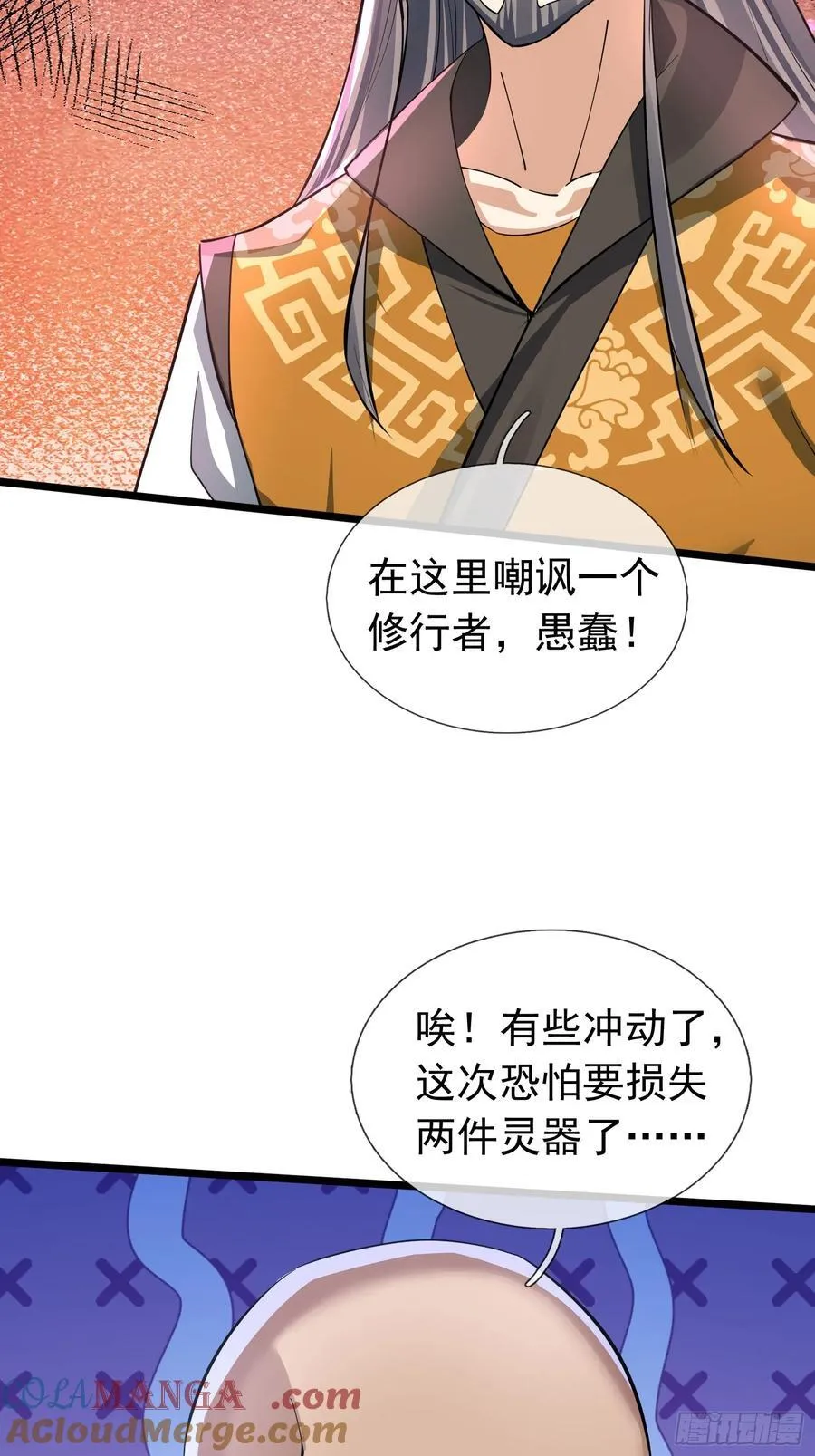 14 地雷战！ 第46页