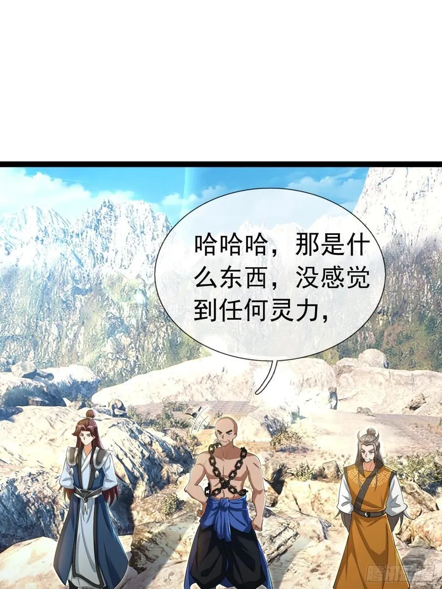 14 地雷战！ 第54页