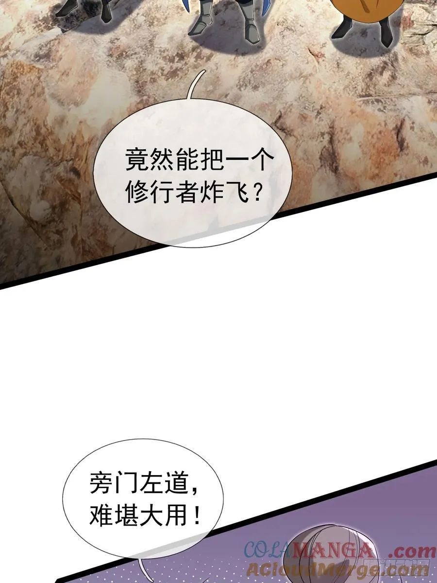 14 地雷战！ 第55页