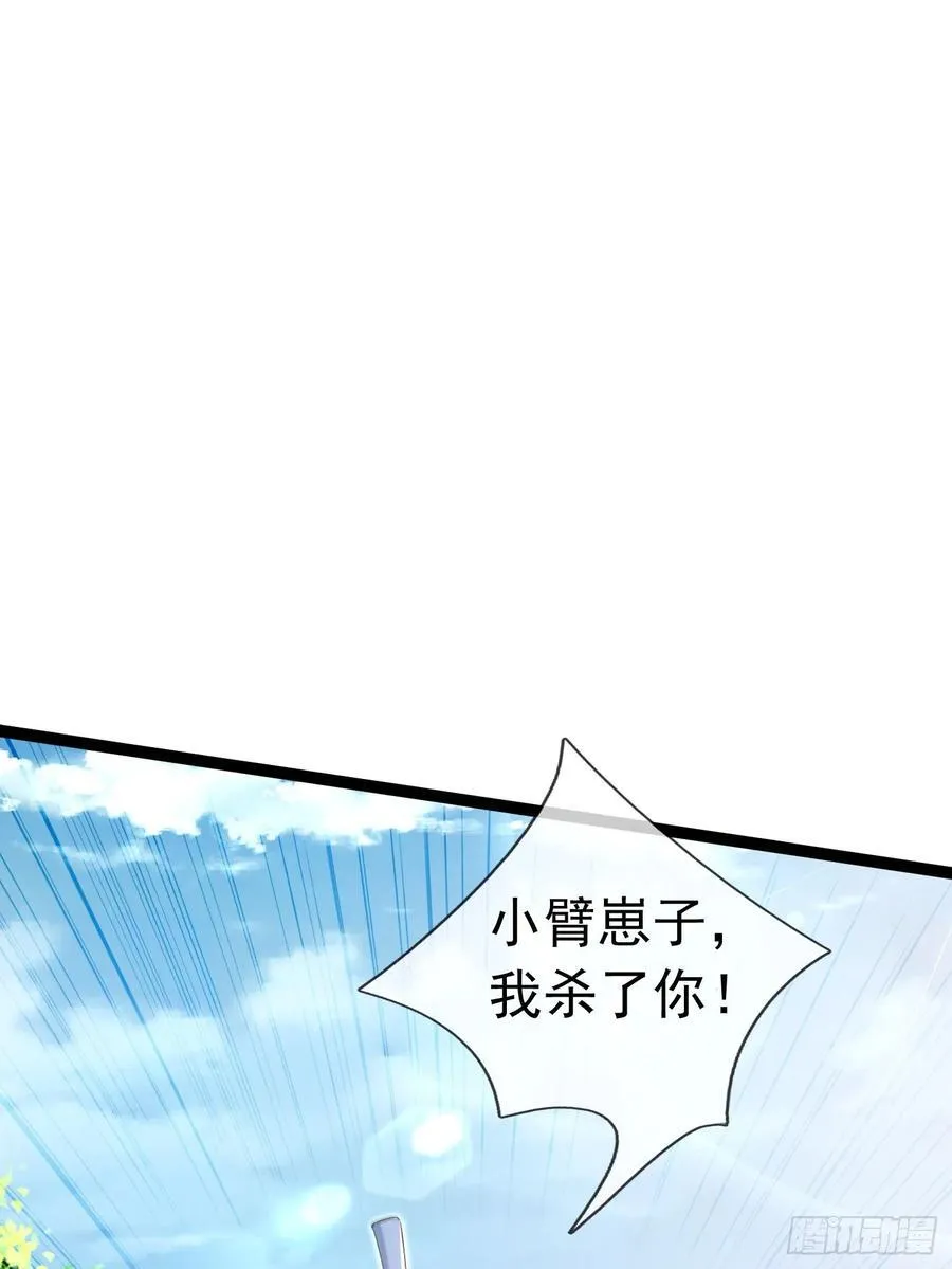 14 地雷战！ 第57页