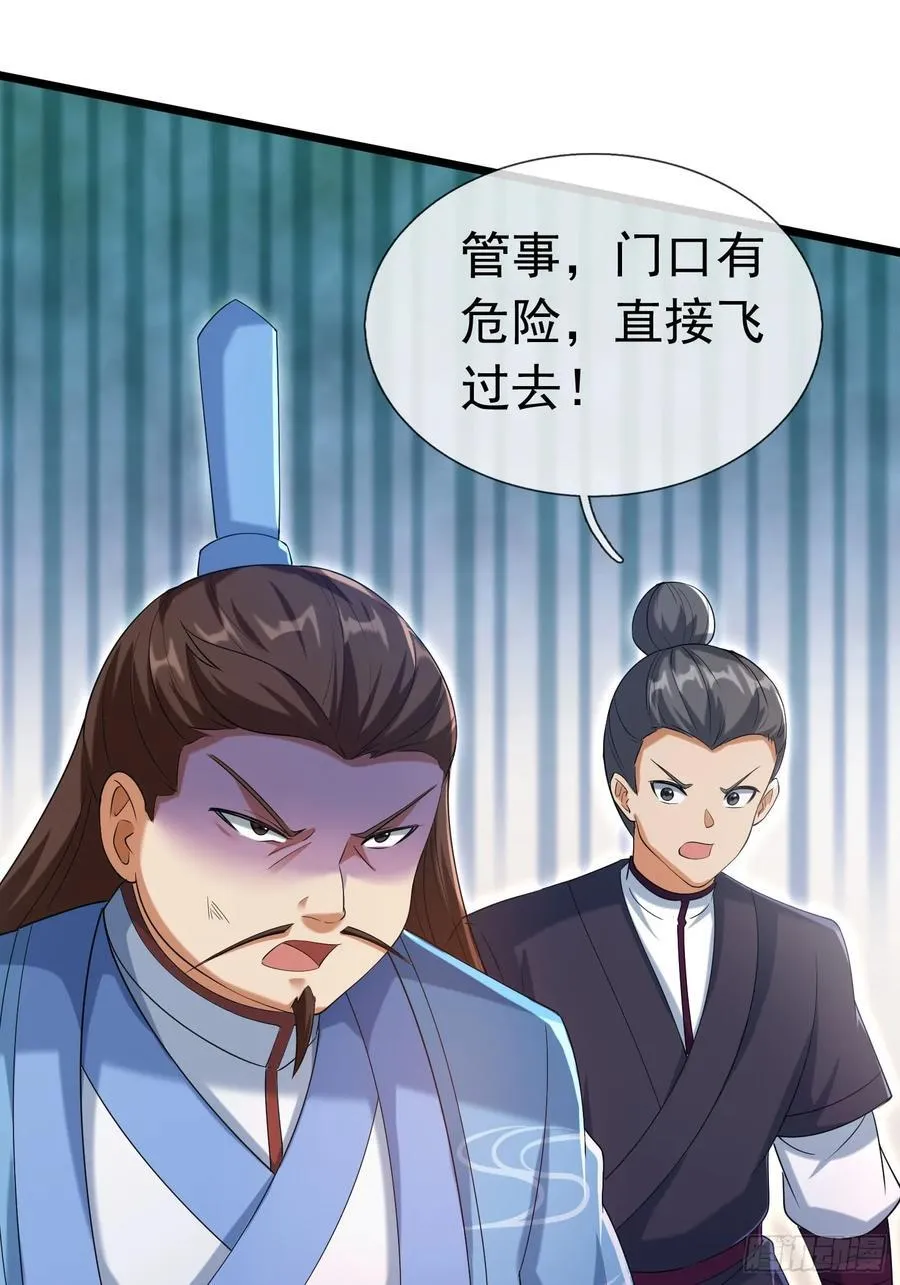 14 地雷战！ 第66页