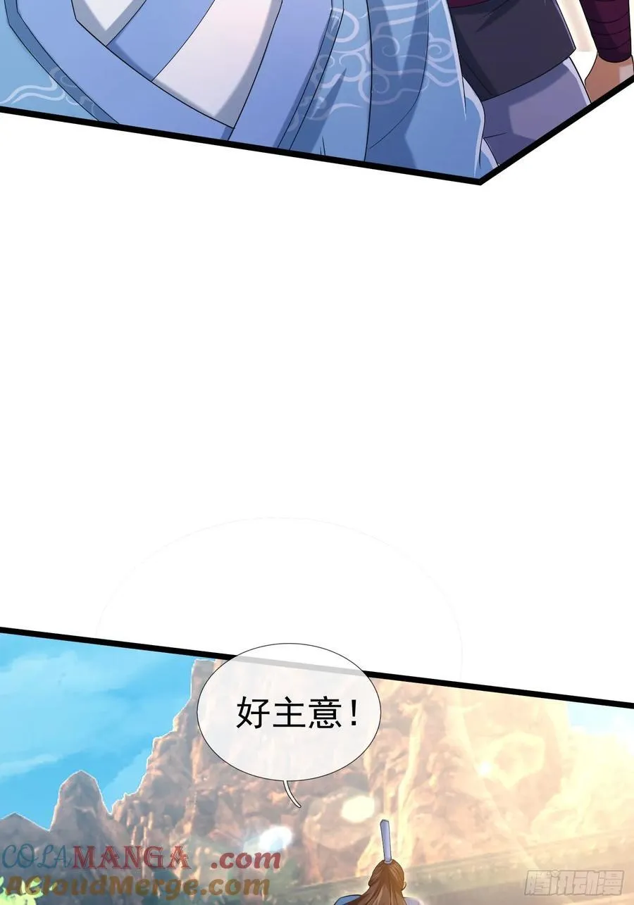 14 地雷战！ 第67页