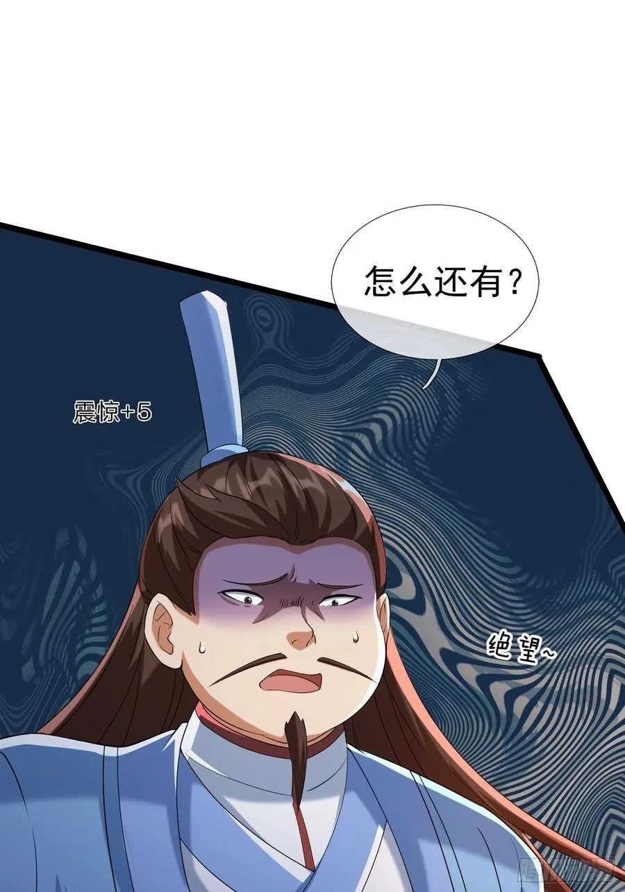 14 地雷战！ 第71页