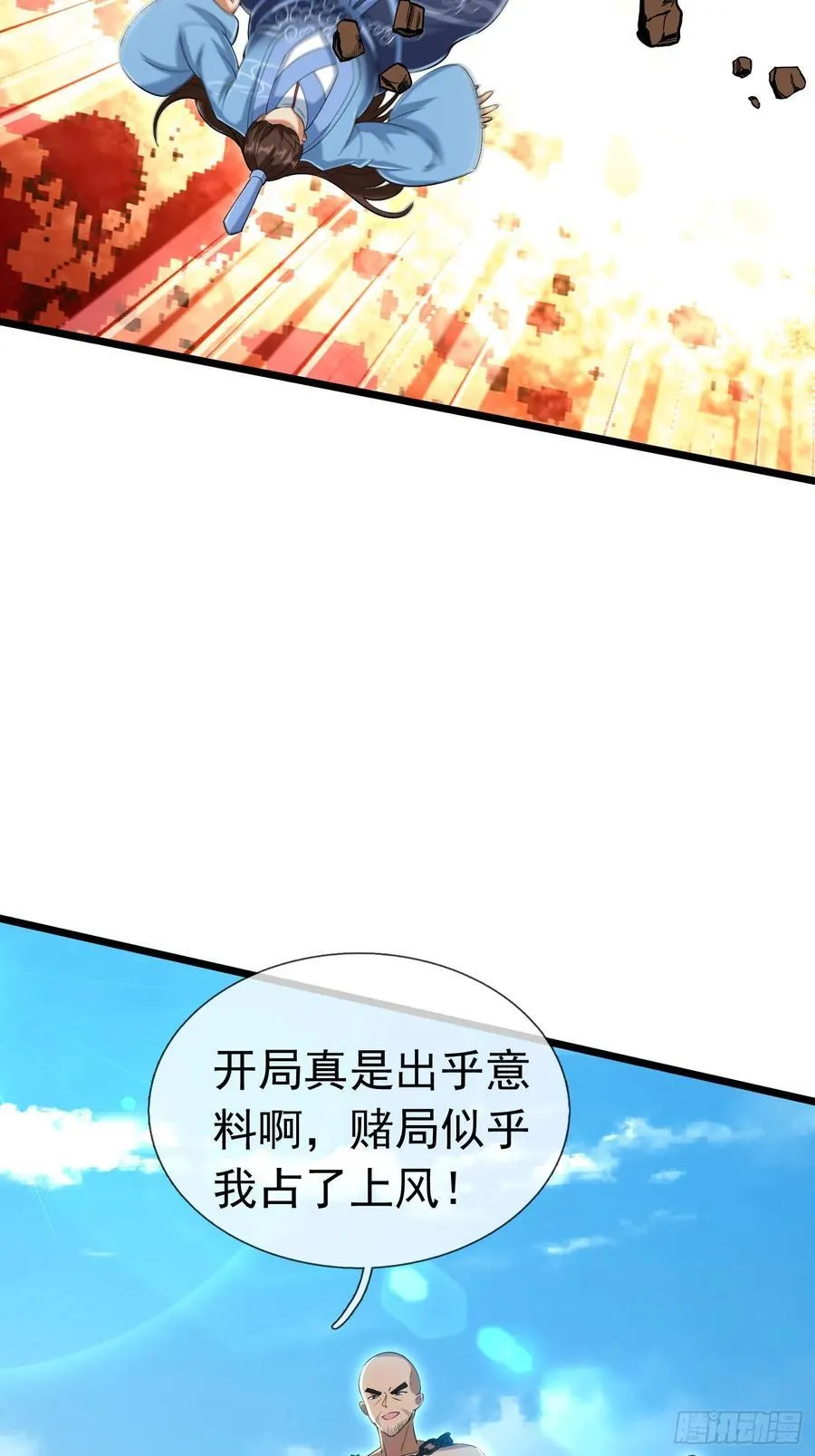 14 地雷战！ 第74页