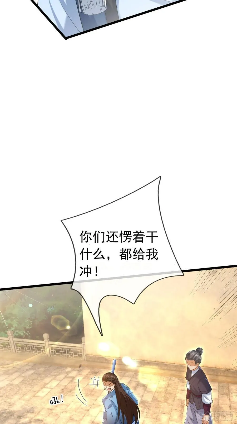 14 地雷战！ 第78页