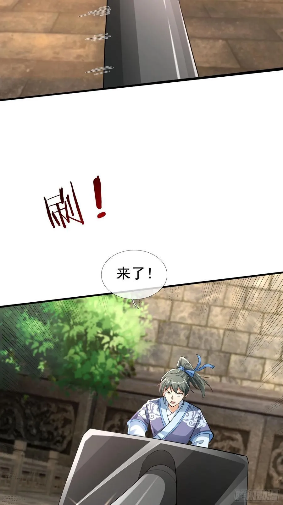 15 废物杨大彪！ 第5页