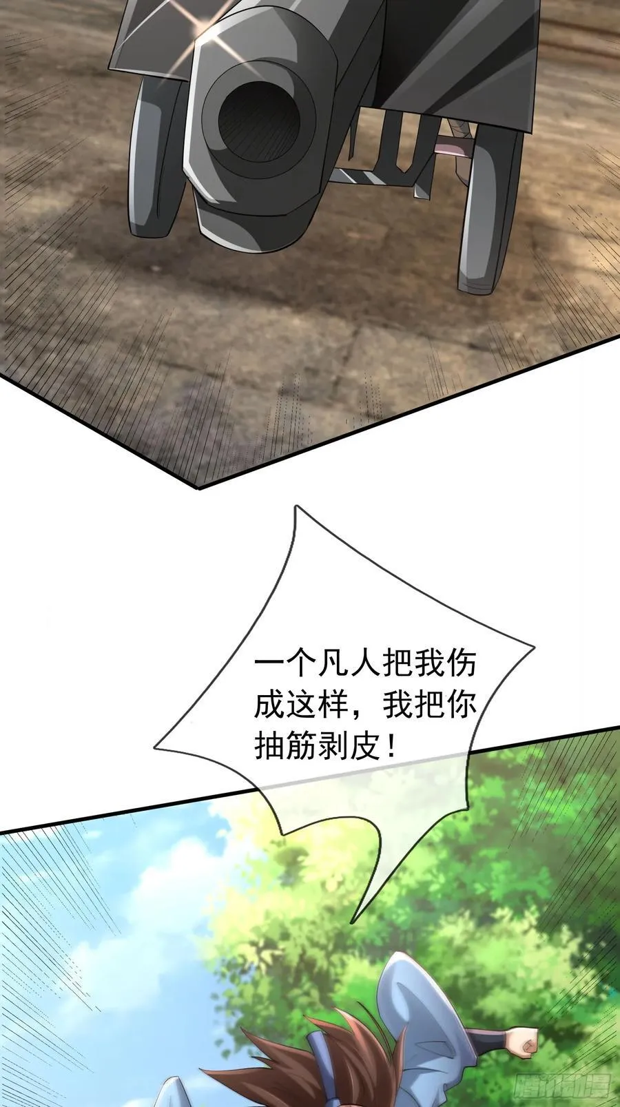 15 废物杨大彪！ 第6页