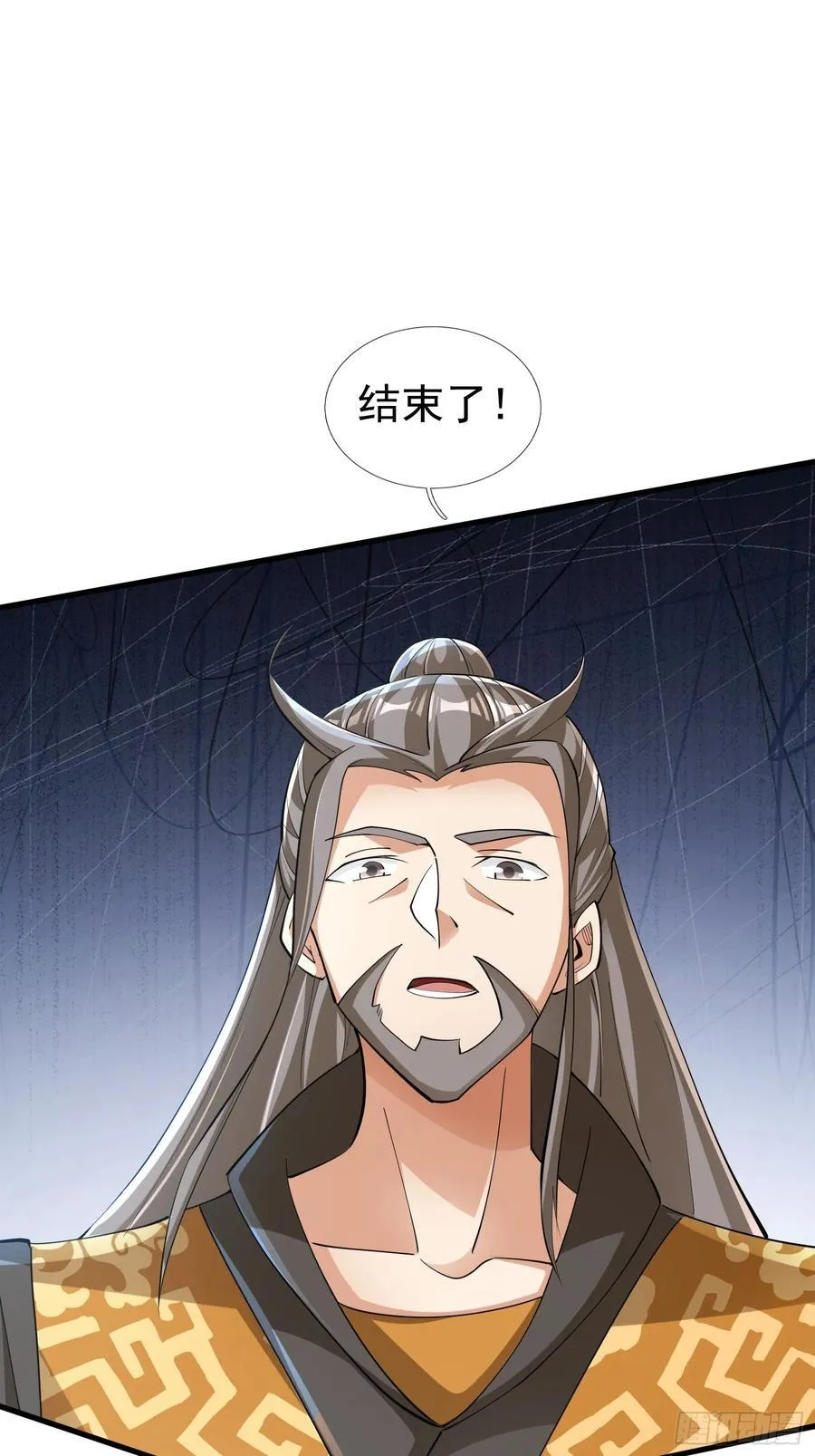 15 废物杨大彪！ 第8页