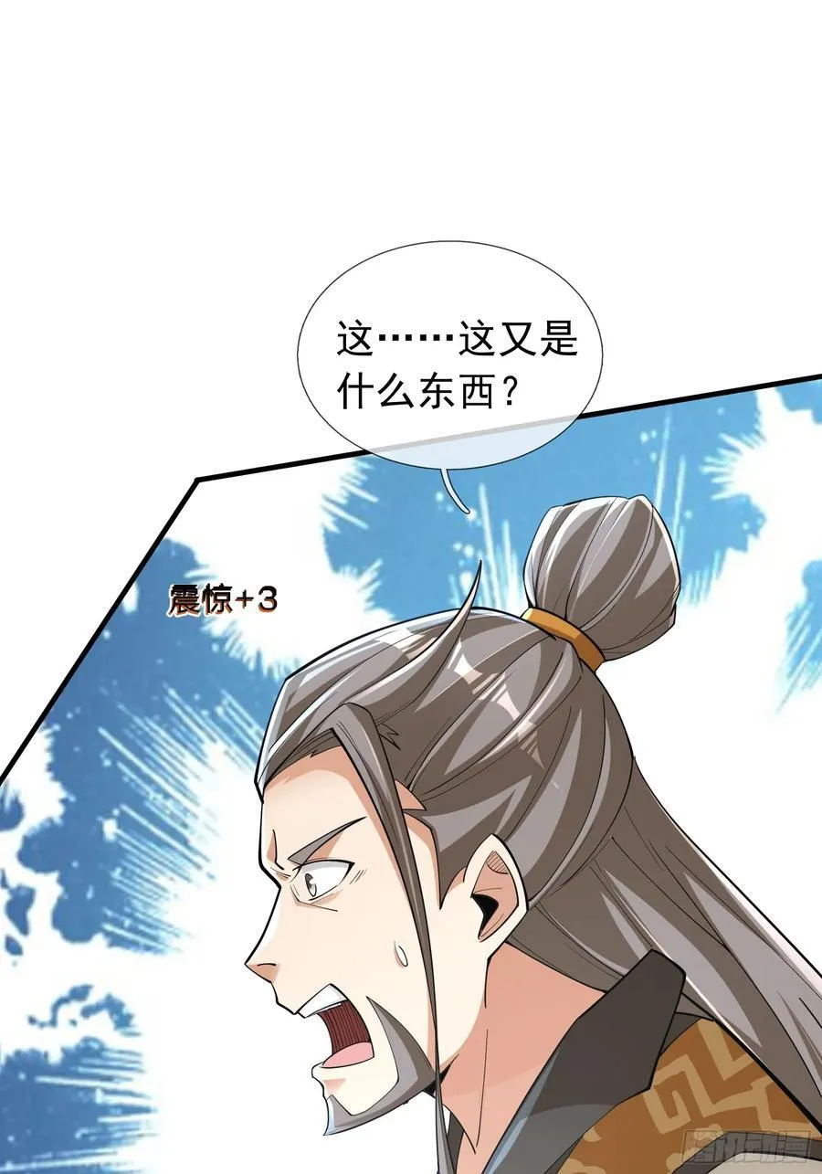 15 废物杨大彪！ 第15页