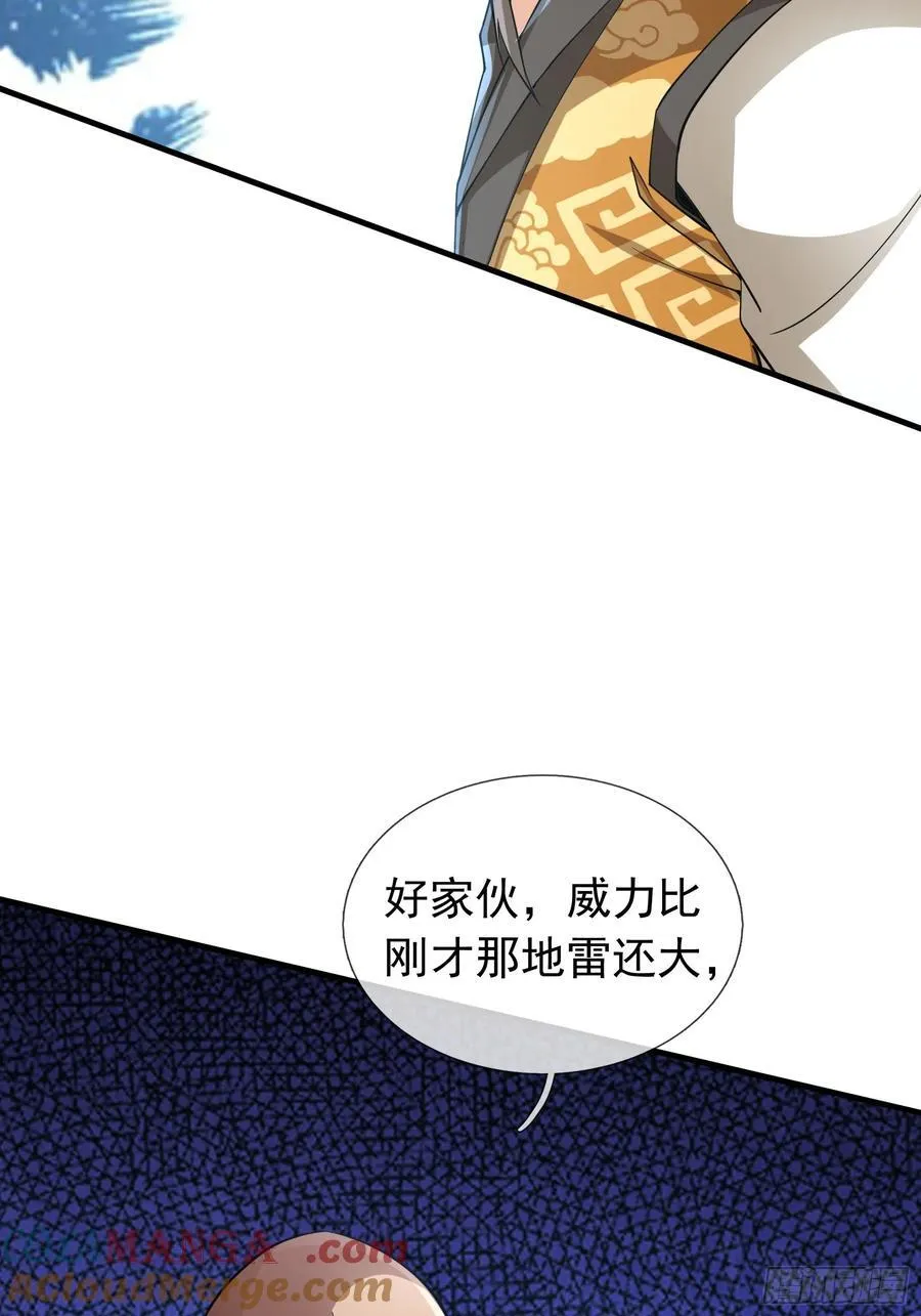 15 废物杨大彪！ 第16页