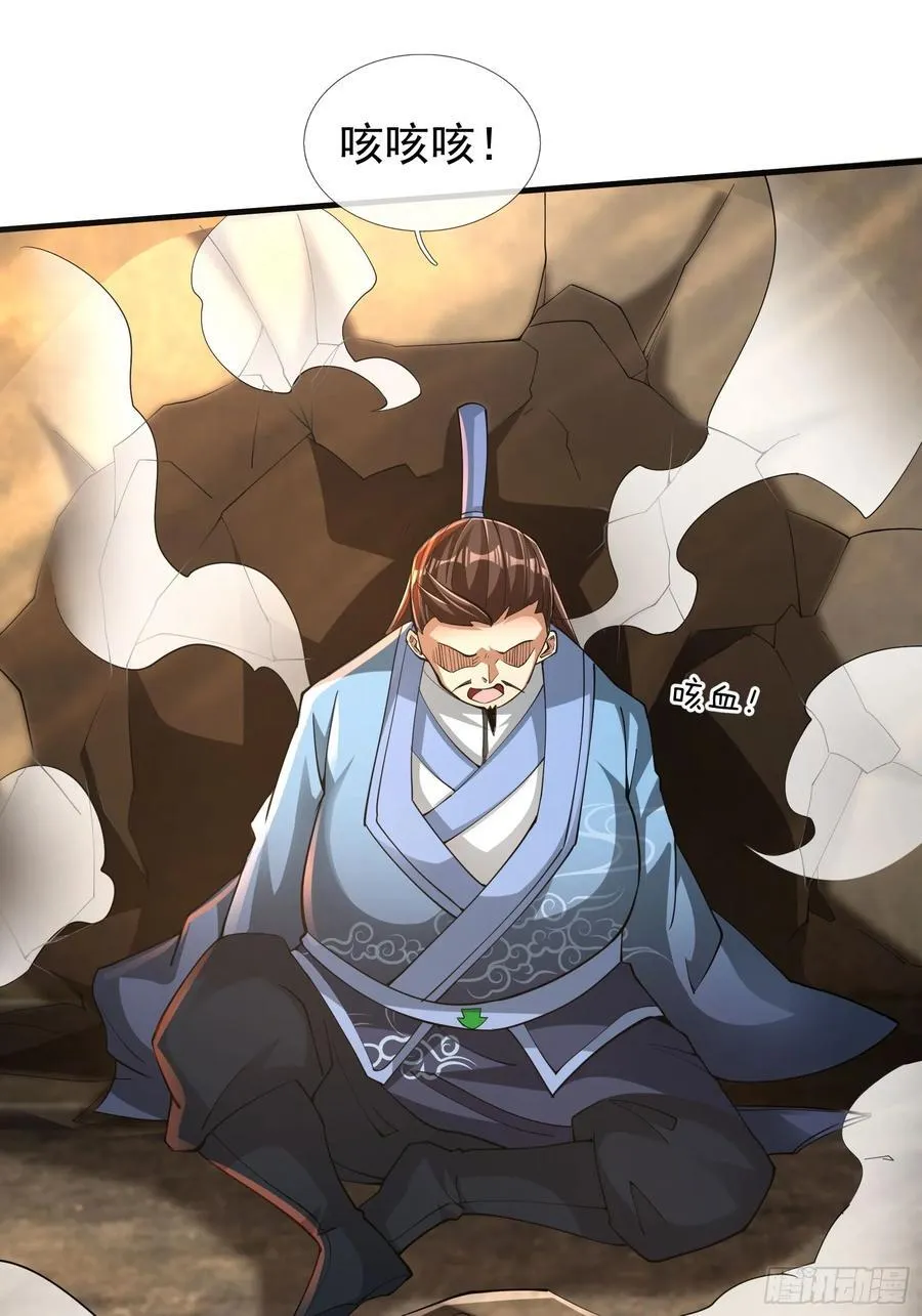 15 废物杨大彪！ 第18页