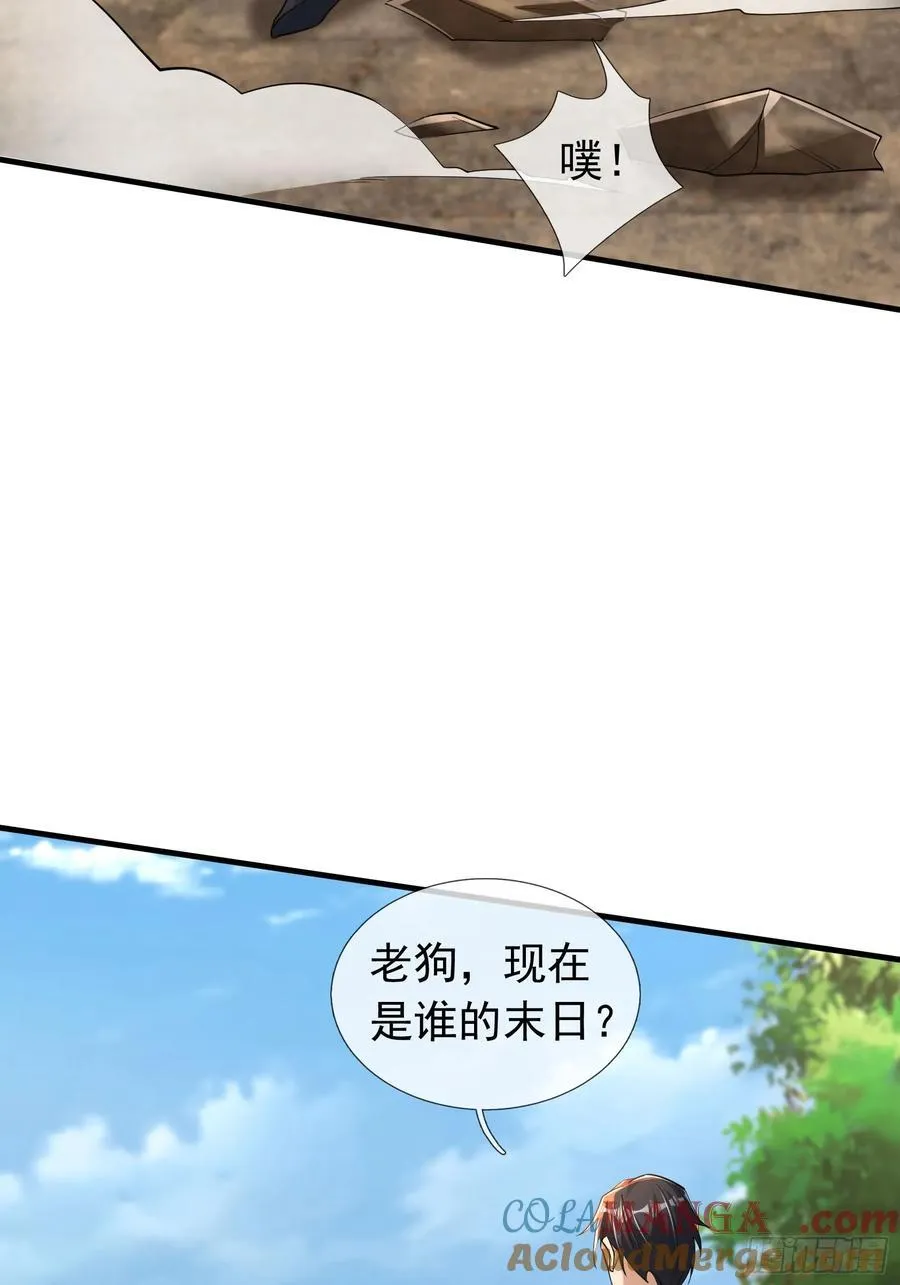 15 废物杨大彪！ 第19页