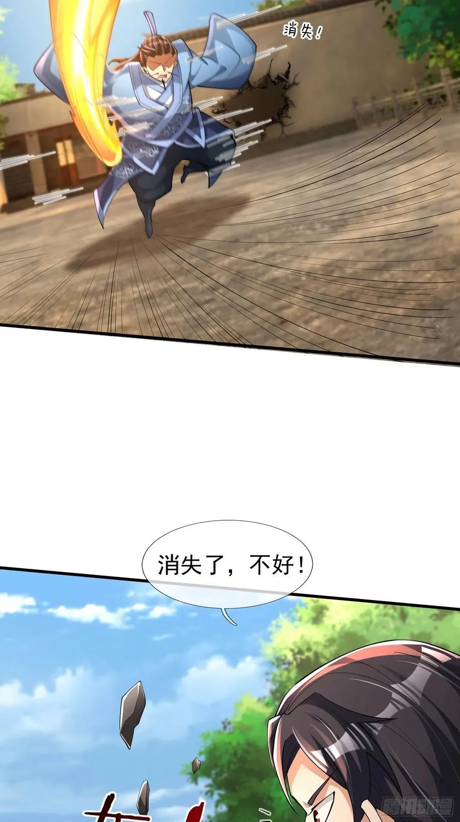 15 废物杨大彪！ 第26页