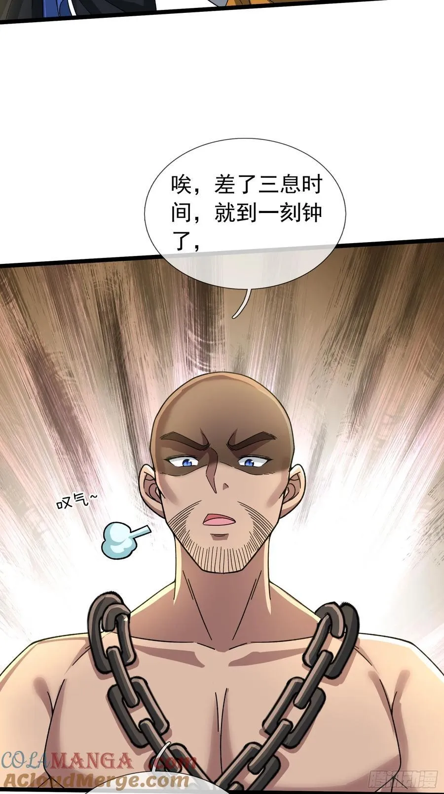 15 废物杨大彪！ 第40页