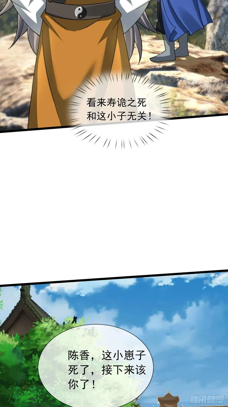 15 废物杨大彪！ 第42页