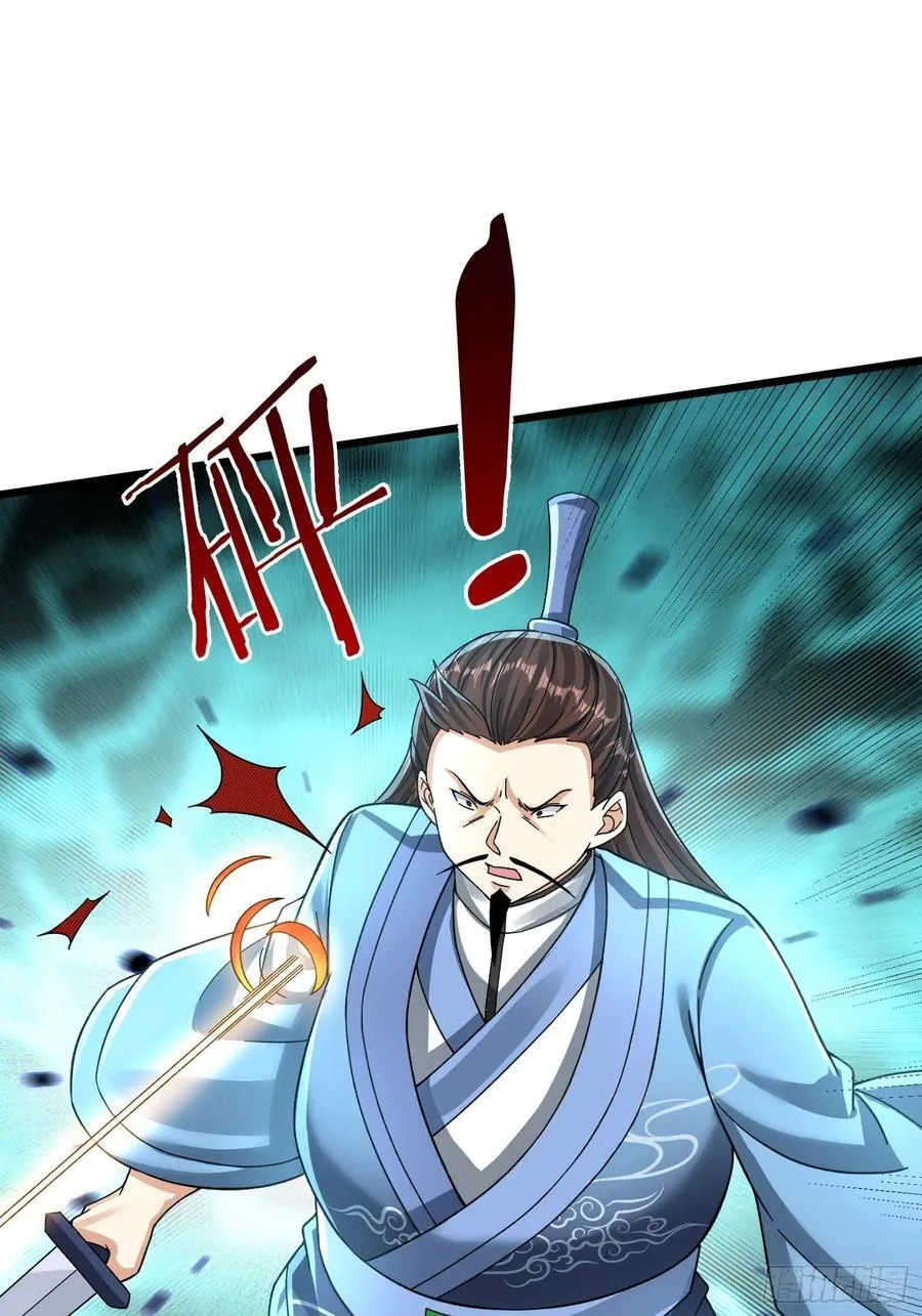 15 废物杨大彪！ 第44页