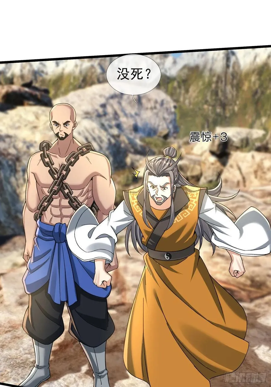 15 废物杨大彪！ 第47页