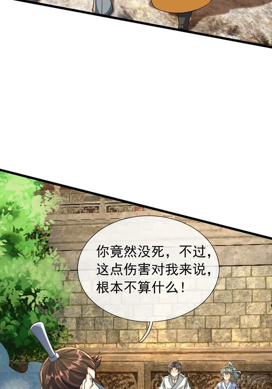 15 废物杨大彪！ 第48页