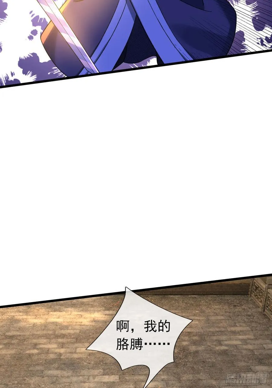 15 废物杨大彪！ 第51页