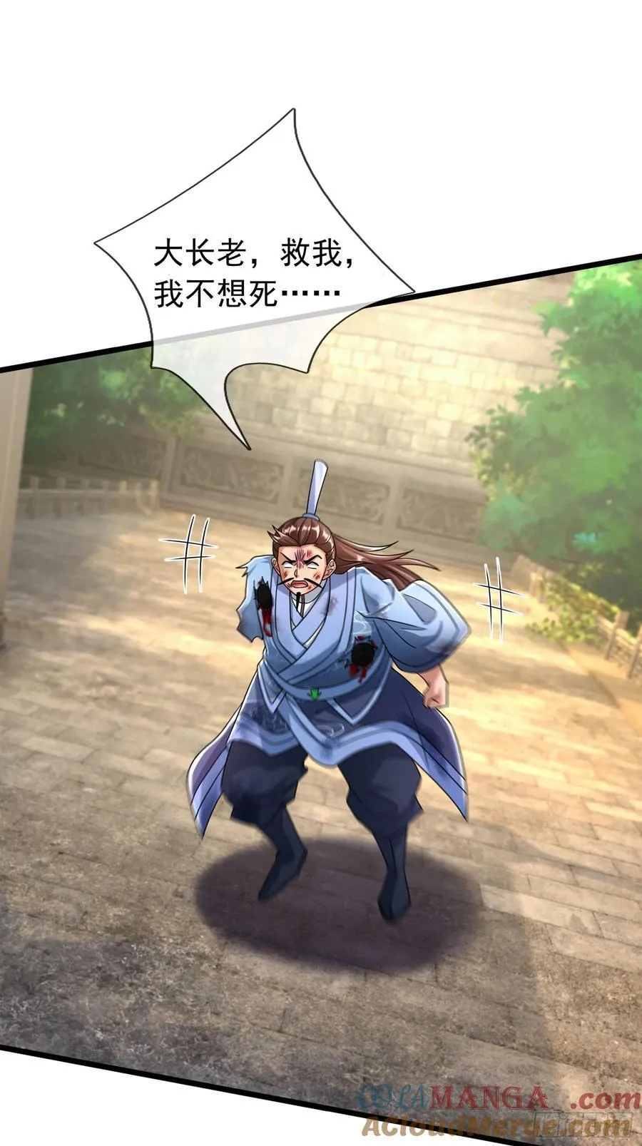 15 废物杨大彪！ 第67页