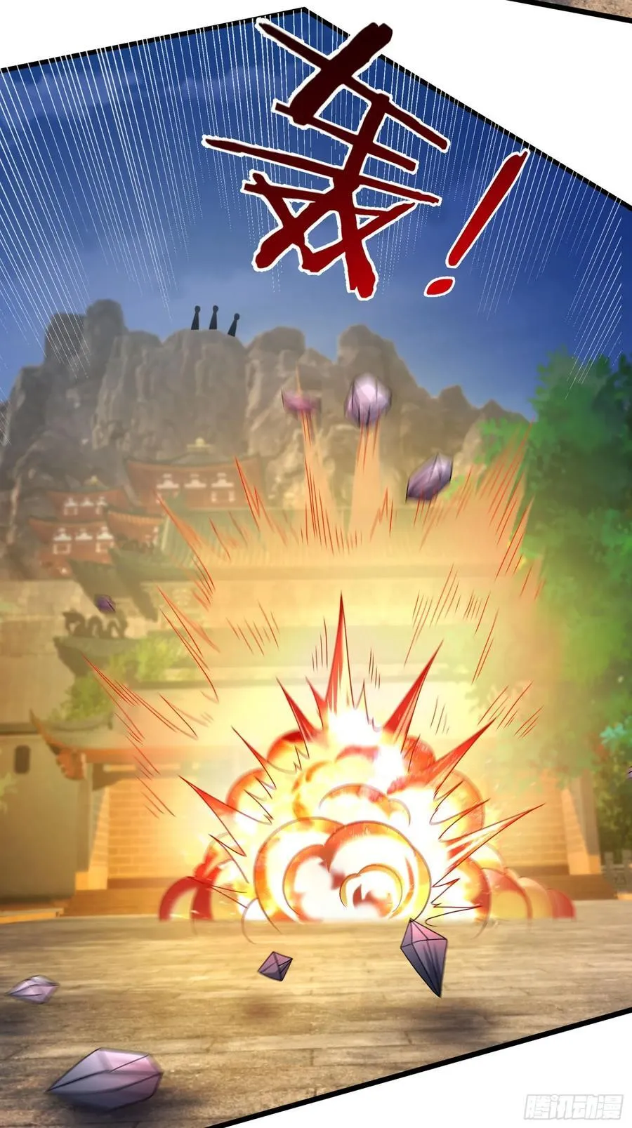 15 废物杨大彪！ 第68页