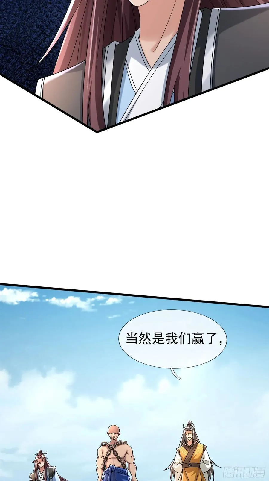 15 废物杨大彪！ 第72页