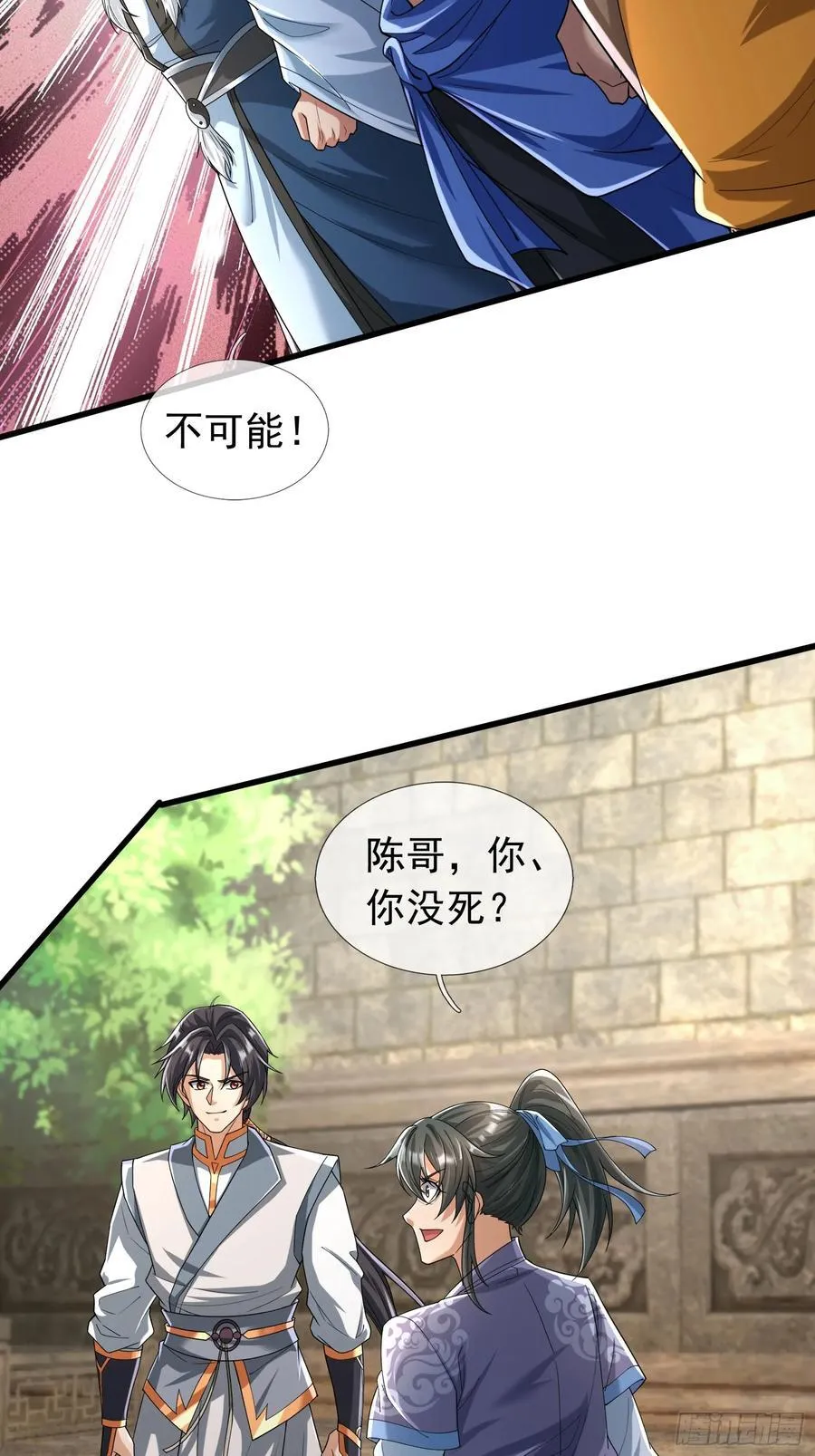15 废物杨大彪！ 第78页