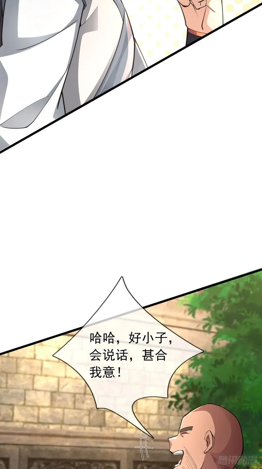 16 圣骨夫人！ 第5页