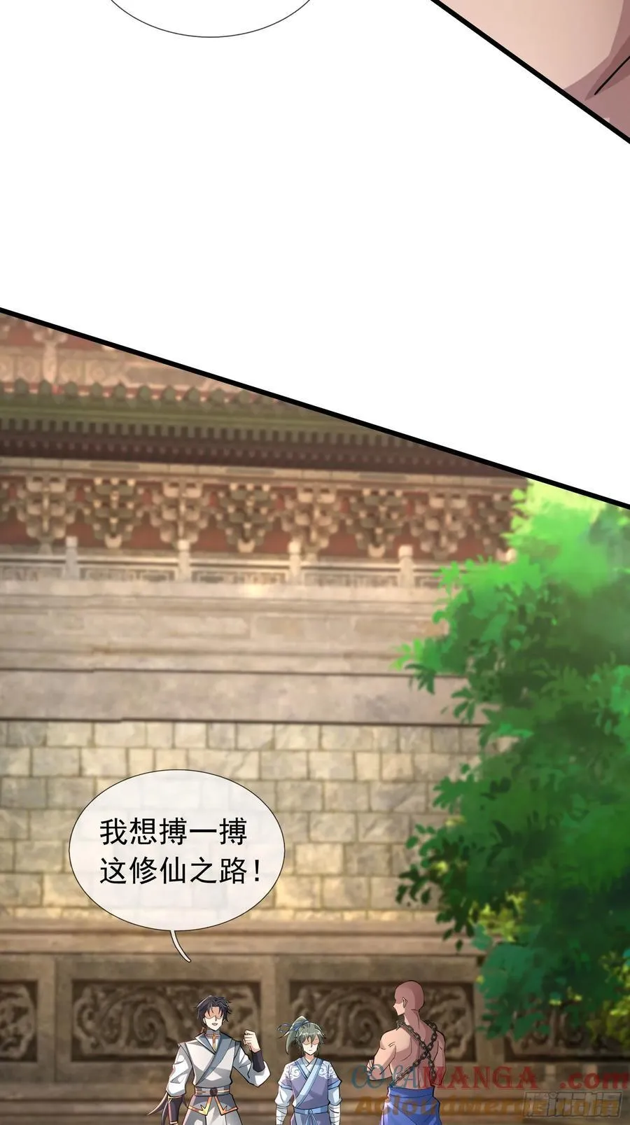 16 圣骨夫人！ 第10页