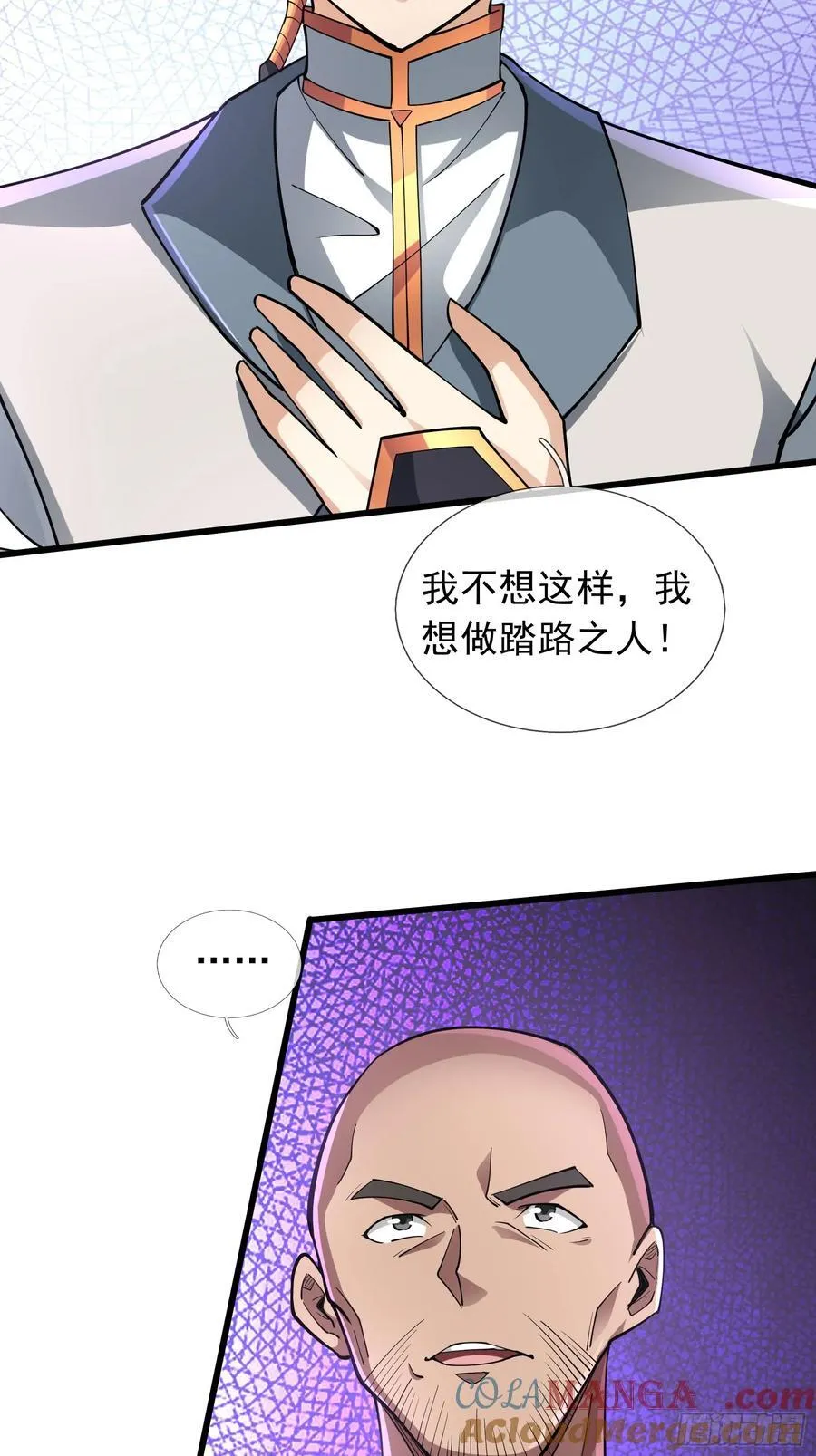 16 圣骨夫人！ 第13页