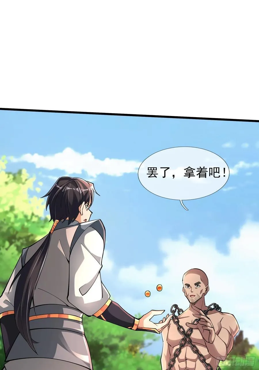 16 圣骨夫人！ 第15页