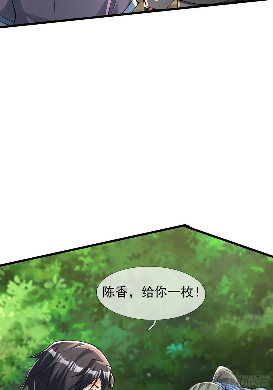 16 圣骨夫人！ 第21页