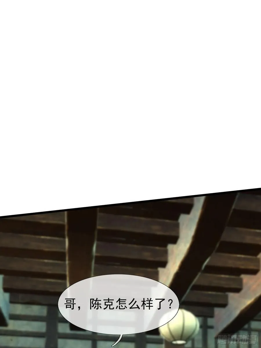 16 圣骨夫人！ 第27页