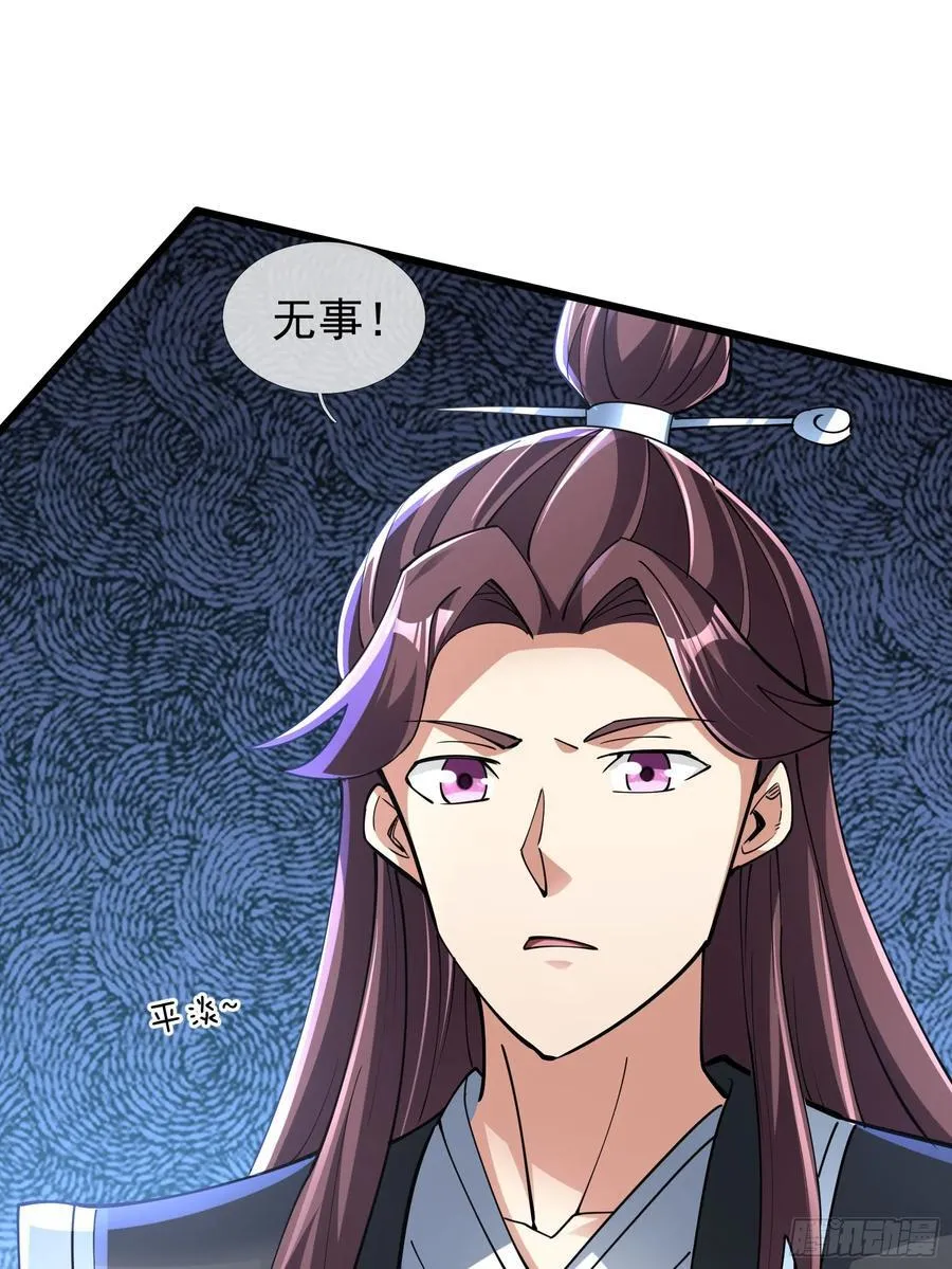 16 圣骨夫人！ 第29页
