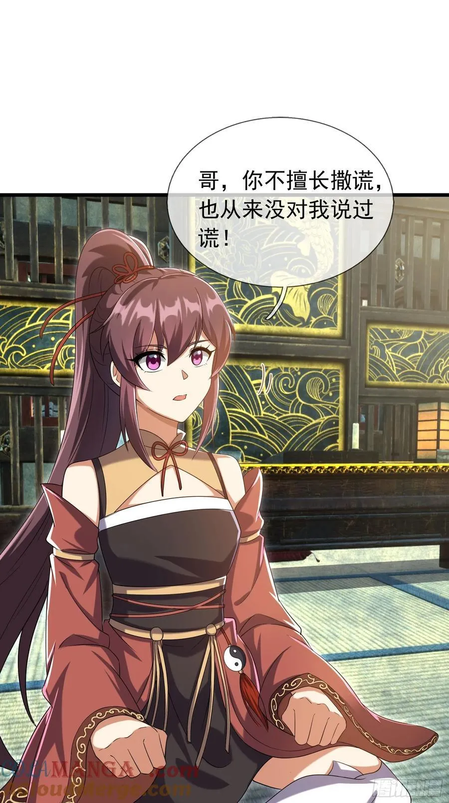 16 圣骨夫人！ 第31页