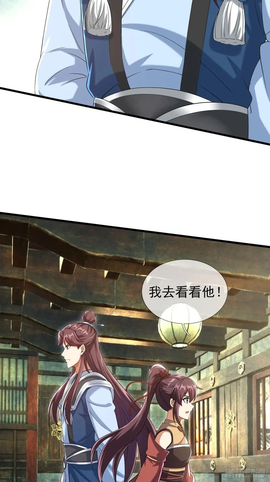 16 圣骨夫人！ 第33页