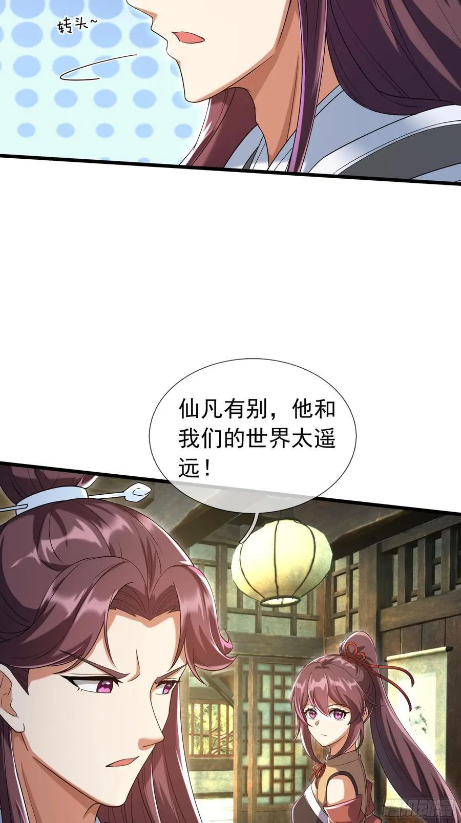 16 圣骨夫人！ 第35页