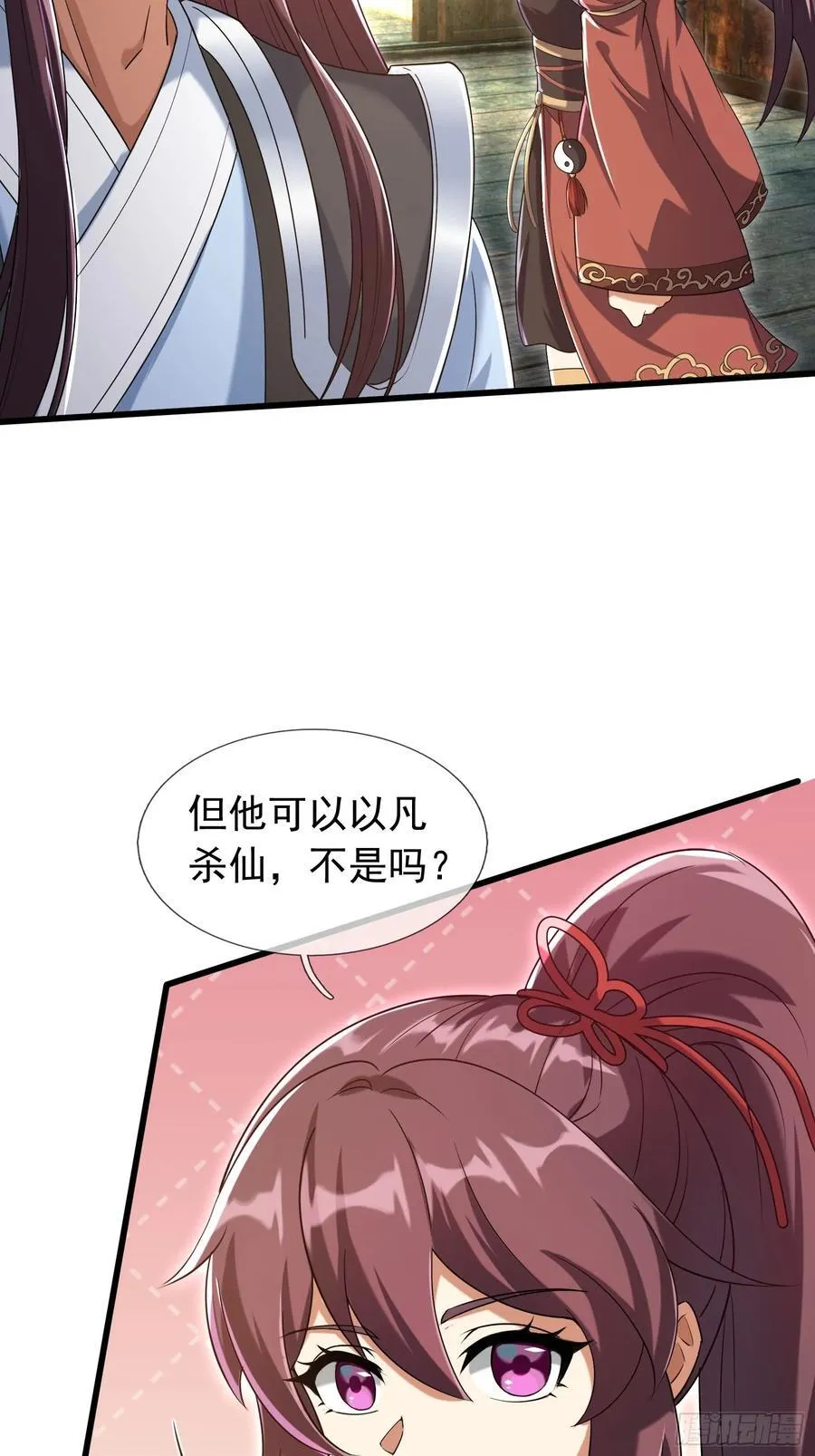 16 圣骨夫人！ 第36页