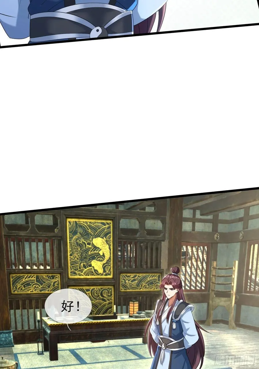 16 圣骨夫人！ 第39页