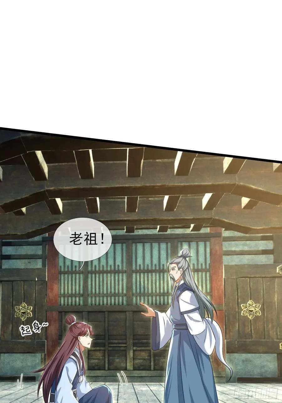 16 圣骨夫人！ 第45页