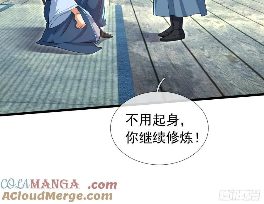 16 圣骨夫人！ 第46页