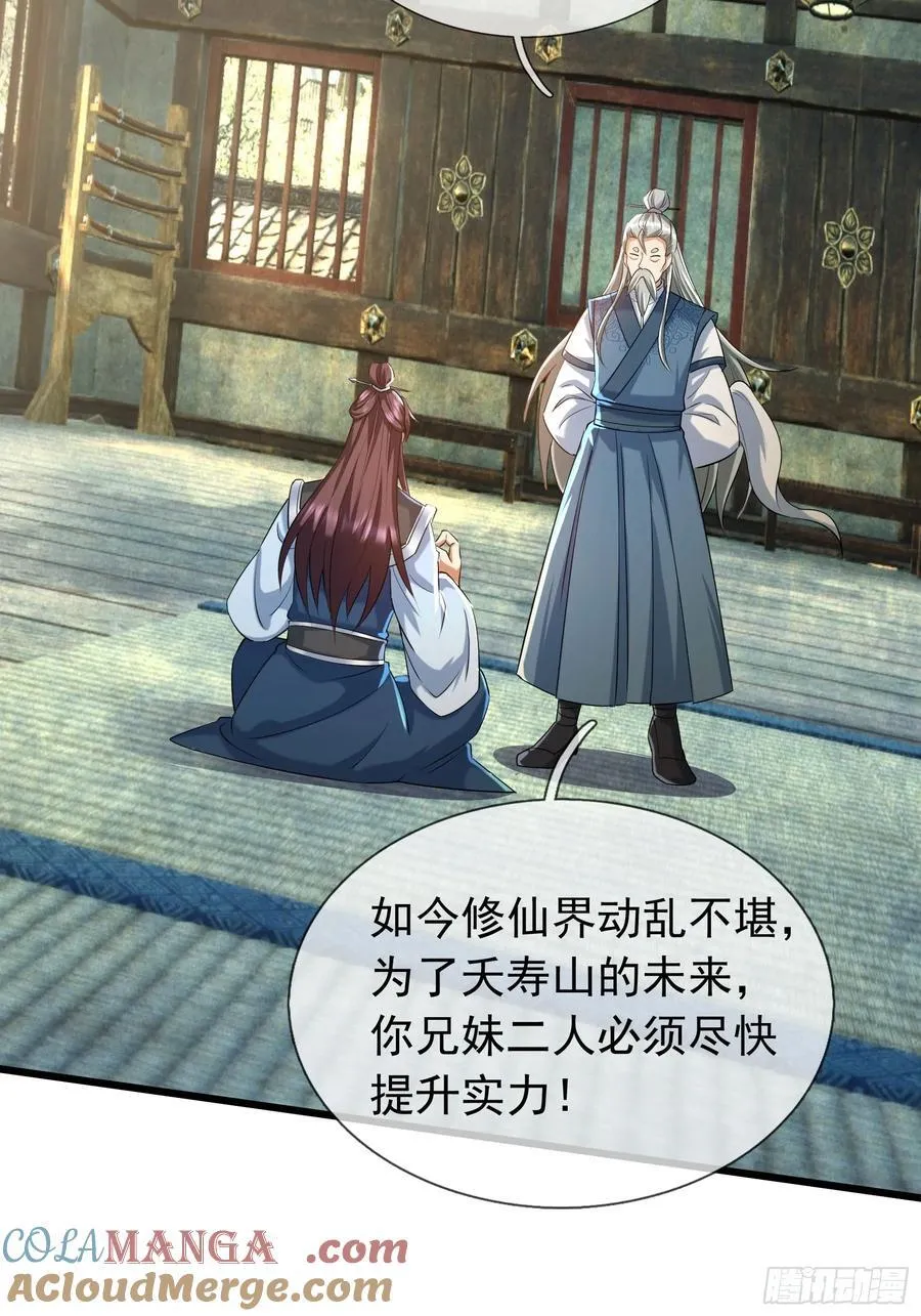 16 圣骨夫人！ 第52页